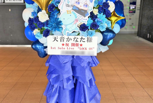 天音かなた様のライブ公演祝いフラスタ @有明アリーナ