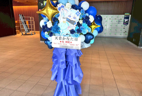 天音かなた様のライブ公演祝いフラスタ @有明アリーナ