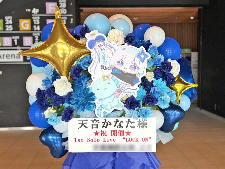 天音かなた様のライブ公演祝いフラスタ @有明アリーナ