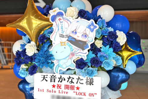 天音かなた様のライブ公演祝いフラスタ @有明アリーナ