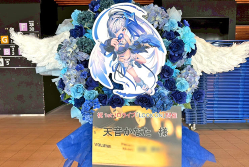天音かなた様のライブ公演祝いフラスタ @有明アリーナ