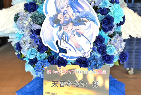 天音かなた様のライブ公演祝いフラスタ @有明アリーナ