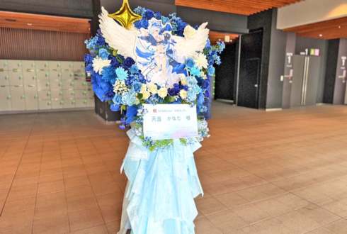 天音かなた様のライブ公演祝いフラスタ @有明アリーナ