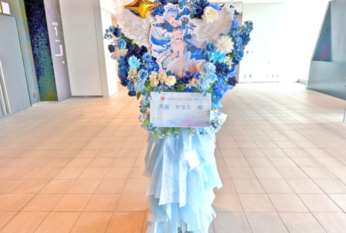 天音かなた様のライブ公演祝いフラスタ @有明アリーナ