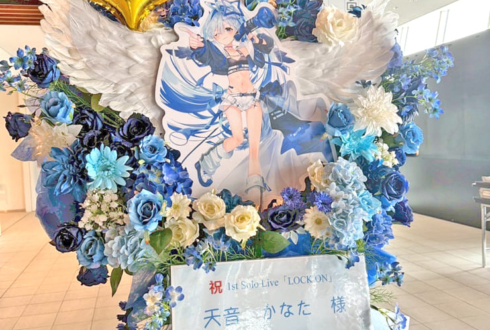天音かなた様のライブ公演祝いフラスタ @有明アリーナ