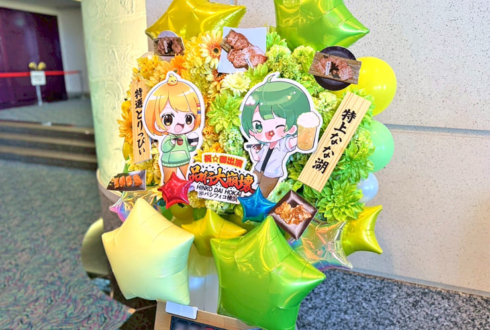 とりっぴぃ様 なな湖様の #品行大崩壊 出演祝いフラスタ @パシフィコ横浜
