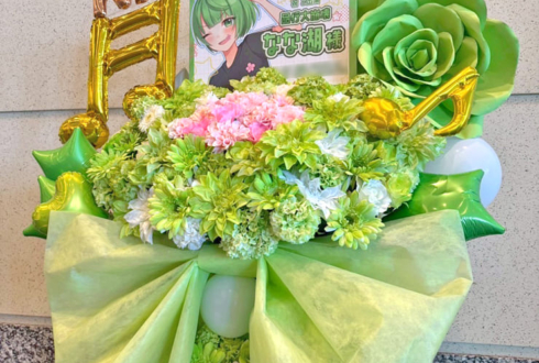 なな湖様の #品行大崩壊 出演祝いフラスタ @パシフィコ横浜