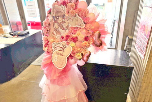 斉藤朱夏様のライブ公演祝いフラスタ @CLUB CITTA'