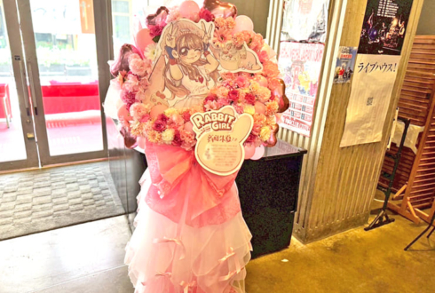 斉藤朱夏様のライブ公演祝いフラスタ @CLUB CITTA'