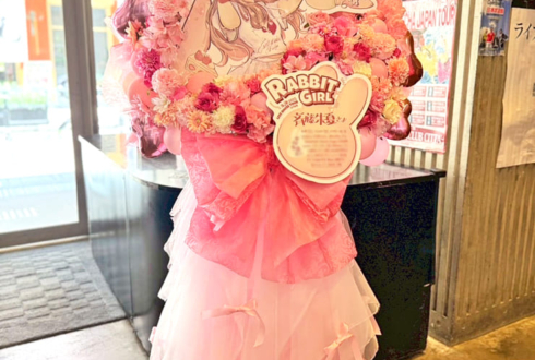 斉藤朱夏様のライブ公演祝いフラスタ @CLUB CITTA'