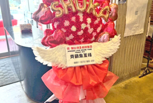斉藤朱夏様のライブ公演祝いうさぎモチーフフラスタ @CLUB CITTA'