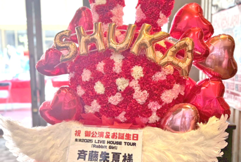 斉藤朱夏様のライブ公演祝いうさぎモチーフフラスタ @CLUB CITTA'