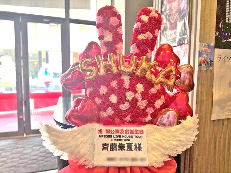 斉藤朱夏様のライブ公演祝いうさぎモチーフフラスタ @CLUB CITTA'