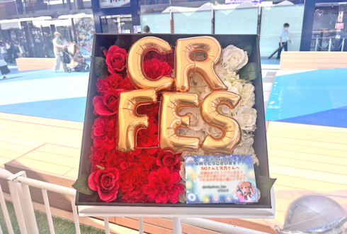 天月様 RAS様の #CRFES2025 出演祝い花 BOXアレンジ @東京ドーム
