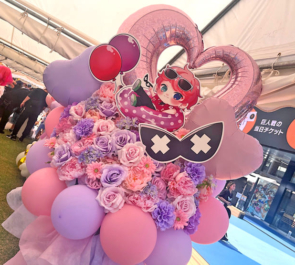 Francisco様の #CRFES2025 出演祝いフラスタ @東京ドーム