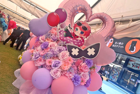 Francisco様の #CRFES2025 出演祝いフラスタ @東京ドーム