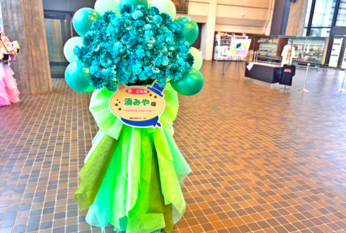 湊みや様のHAIKYO FESTIVAL出演祝いフラスタ @成田国際文化会館