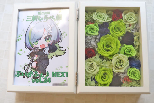 三軒しらべ様の #ぶいかふぇNEXT 出演祝い花 プリザーブドフラワーフォトフレームアレンジ @秋葉原トークライブ BAR from scratch