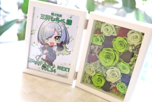 三軒しらべ様の #ぶいかふぇNEXT 出演祝い花 プリザーブドフラワーフォトフレームアレンジ @秋葉原トークライブ BAR from scratch