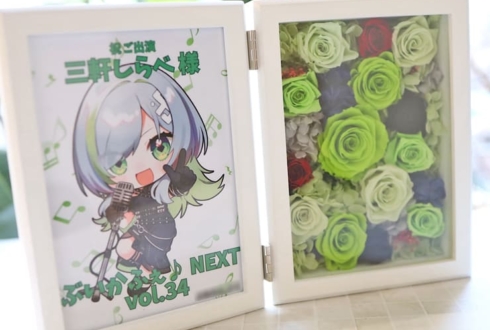 三軒しらべ様の #ぶいかふぇNEXT 出演祝い花 プリザーブドフラワーフォトフレームアレンジ @秋葉原トークライブ BAR from scratch