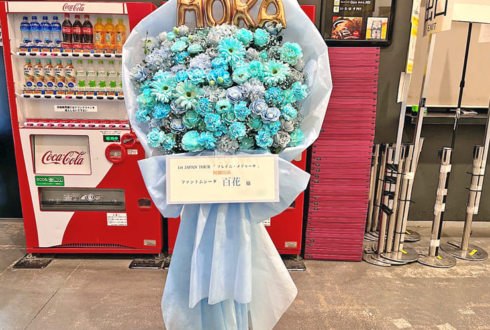 ファントムシータ 百花様のライブ公演祝いフラスタ @豊洲PIT