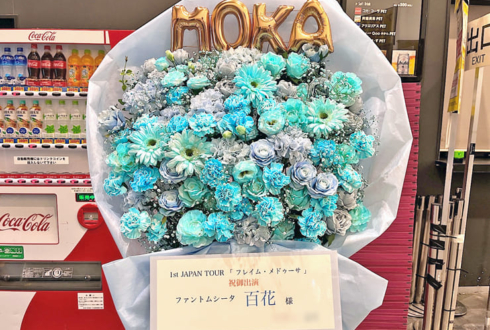 ファントムシータ 百花様のライブ公演祝いフラスタ @豊洲PIT