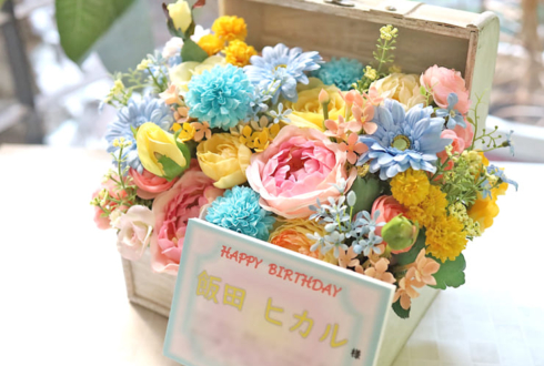 飯田ヒカル様の誕生日祝い花 宝箱アレンジ @ラクーンドッグ【事務所お届け #ヲモヒヲカタチニプラス 】