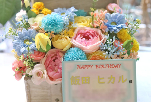 飯田ヒカル様の誕生日祝い花 宝箱アレンジ @ラクーンドッグ【事務所お届け #ヲモヒヲカタチニプラス 】