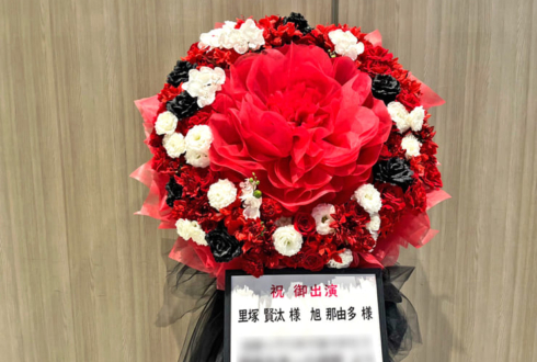 里塚賢汰様 旭那由多様の #GYROAXIA_FANFARE ライブ公演祝いフラスタ @TACHIKAWA STAGE GARDEN
