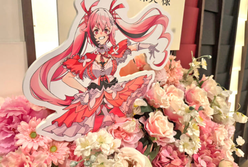 千代浦蝶美様のライブ公演祝いフラスタ @ユナイテッド・シネマ岡崎