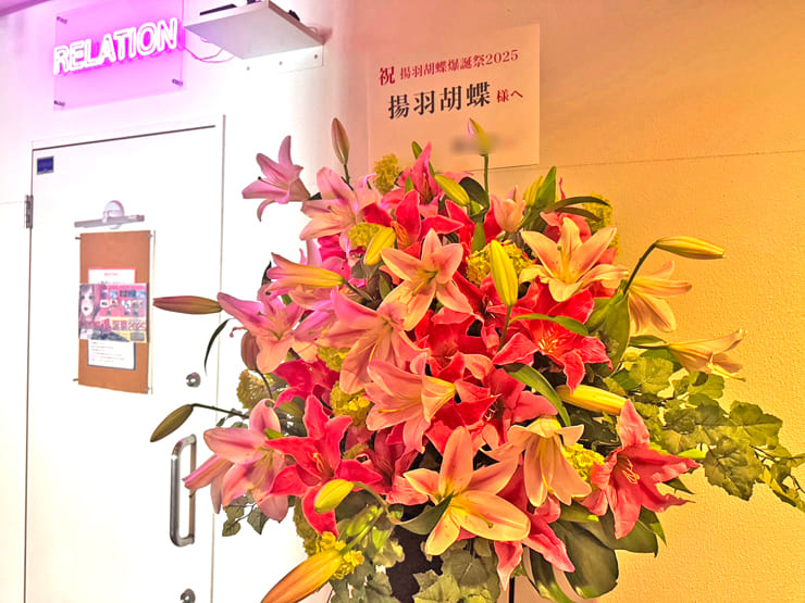 揚羽胡蝶様の爆誕祭祝いアイアンスタンド花 @栄RELATION・名古屋