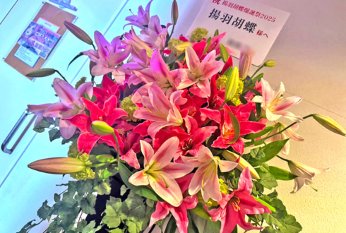 揚羽胡蝶様の爆誕祭祝いアイアンスタンド花 @栄RELATION・名古屋