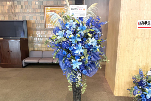 新妻聖子様のコンサート公演祝いアイアンスタンド花 @Niterra日本特殊陶業市民会館ビレッジホール