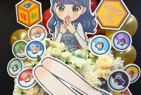 22/7 西條和様のライブ公演祝いガチャ組み込みフラスタ @ヒューリックホール東京