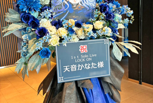 天音かなた様のライブ公演祝いフラスタ @有明アリーナ