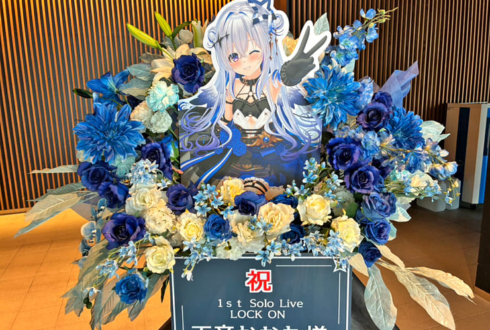 天音かなた様のライブ公演祝いフラスタ @有明アリーナ