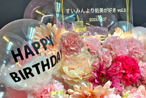 津崎佑美様のソロイベント開催祝い花 @グレースバリ渋谷グランデ