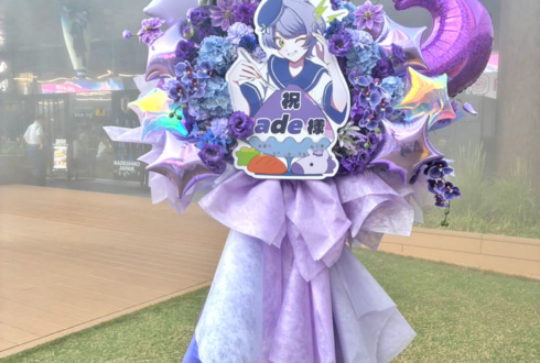 ade様の #CRFES2025 出演祝いフラスタ @東京ドーム
