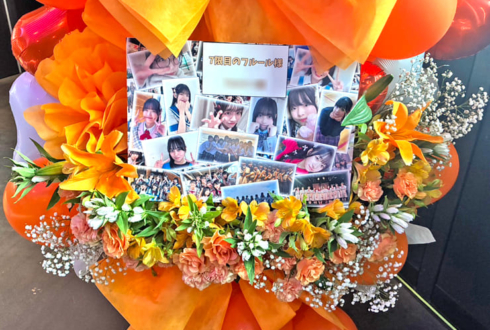 7限目のフルール様のライブ公演祝いフラスタ @harevutai