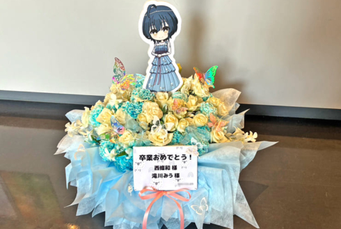 22/7 西條和様の卒業コンサート公演祝い花 @Zepp Haneda