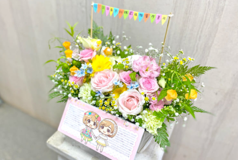 木村珠莉様 相葉夕美様の #デレステ10thツアー千秋楽 公演祝い花 @Kアリーナ横浜