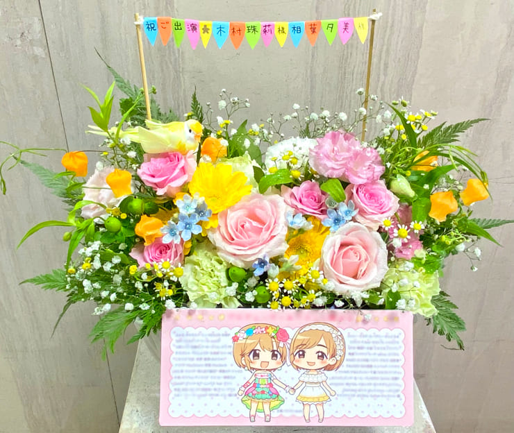 木村珠莉様 相葉夕美様の #デレステ10thツアー千秋楽 公演祝い花 @Kアリーナ横浜