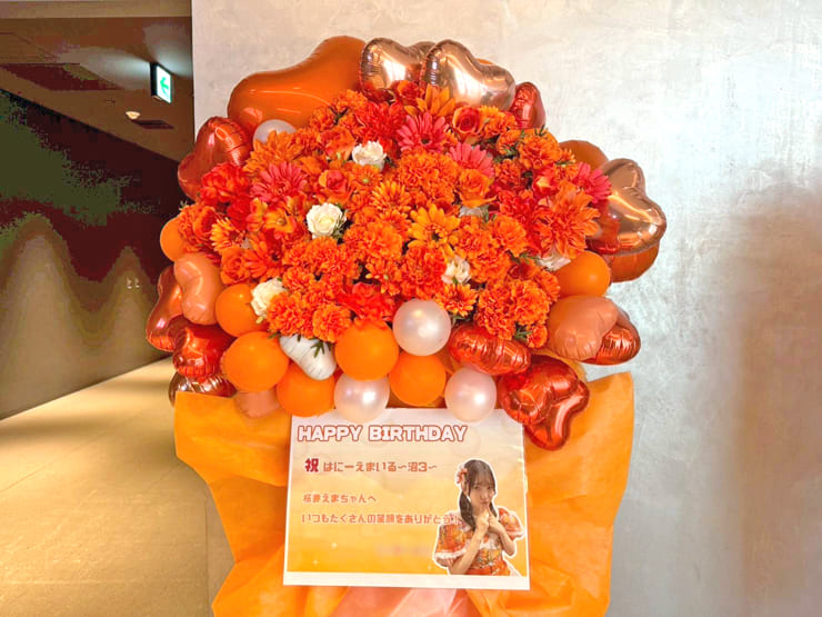 私立恵比寿中学 桜井えま様の生誕祭祝いフラスタ @KT Zepp Yokohama