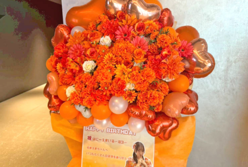 私立恵比寿中学 桜井えま様の生誕祭祝いフラスタ @KT Zepp Yokohama