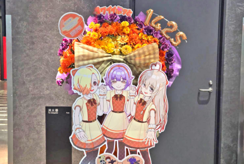 カワイイボクと142's様の #デレステ10thツアー千秋楽 公演祝いフラスタ @Kアリーナ横浜