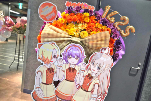 カワイイボクと142's様の #デレステ10thツアー千秋楽 公演祝いフラスタ @Kアリーナ横浜