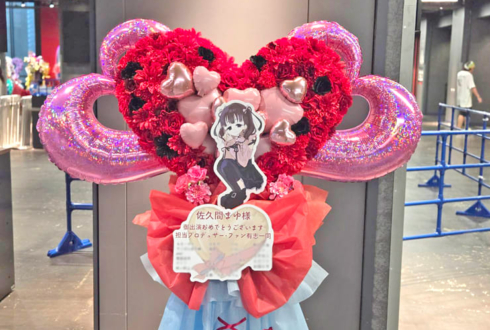 佐久間まゆ様の #デレステ10thツアー千秋楽 公演祝いハートモチーフフラスタ @Kアリーナ横浜