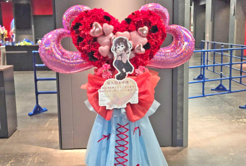 佐久間まゆ様の #デレステ10thツアー千秋楽 公演祝いハートモチーフフラスタ @Kアリーナ横浜