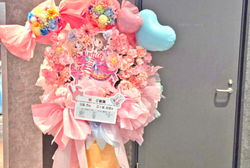双葉杏様 五十嵐裕美様の #デレステ10thツアー千秋楽 公演祝いキャンディモチーフフラスタ @Kアリーナ横浜