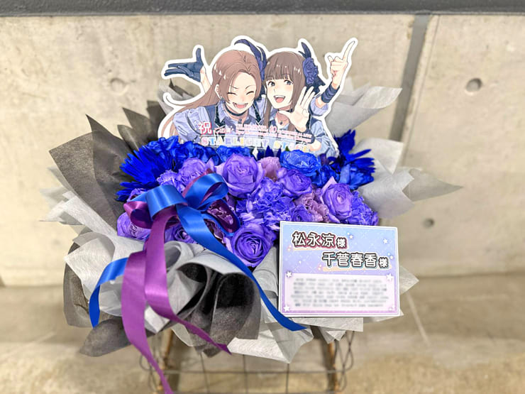 松永涼様 千菅春香様の #デレステ10thツアー千秋楽 公演祝い花 @Kアリーナ横浜